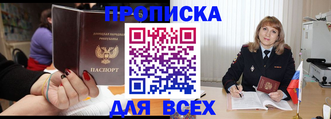 прописка иностранных граждан в Перми