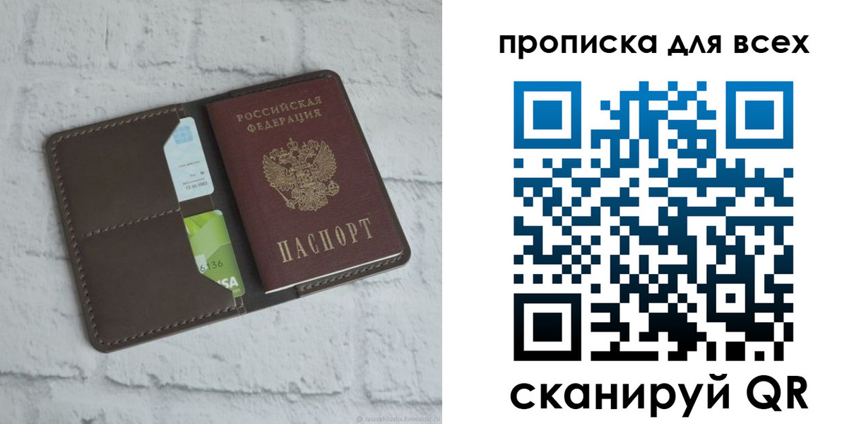 временная регистрация госуслуги в Перми