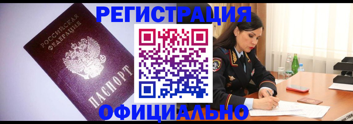 временная регистрация гарантия в Перми