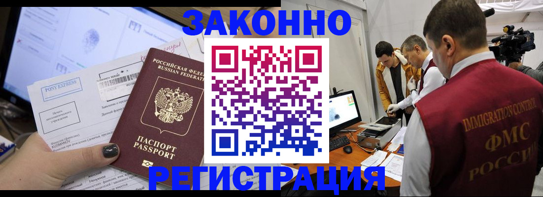 прописка регистрация в Перми