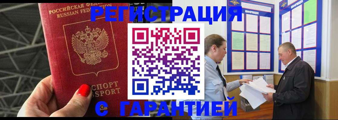 прописка 2025 в Перми