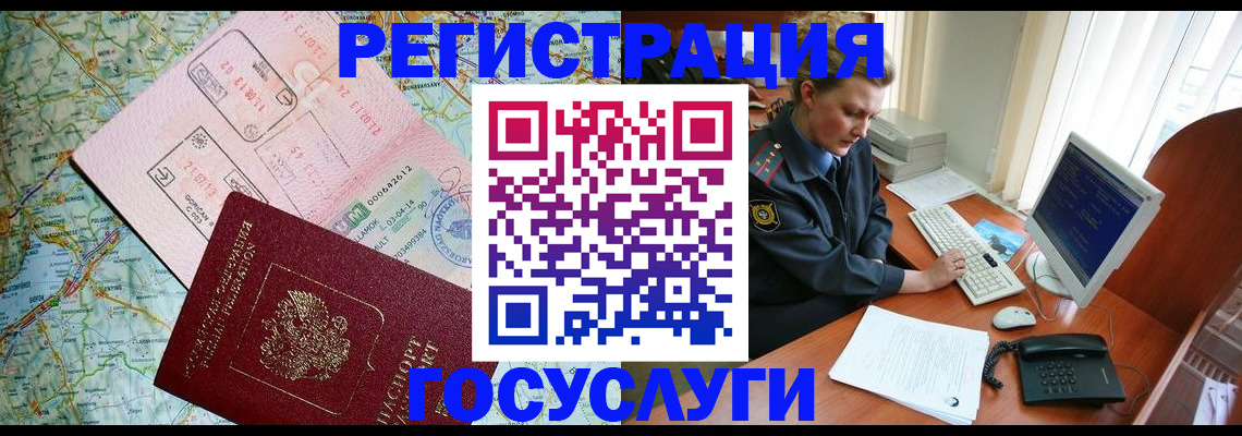 прописка в квартире в Перми