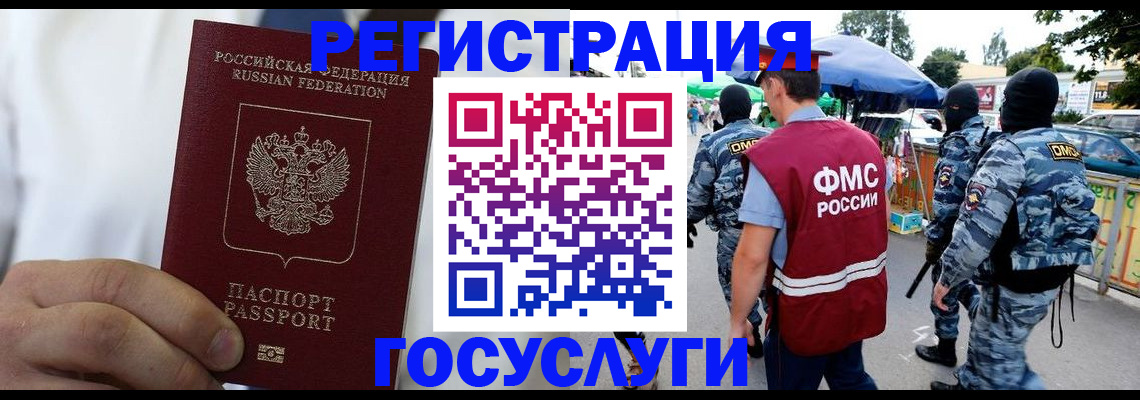 прописка регистрация в Перми