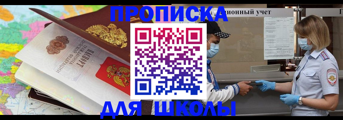 временная регистрация в квартире в Перми