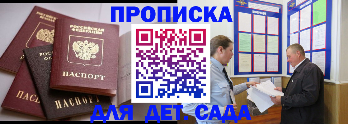 временная регистрация адрес в Перми