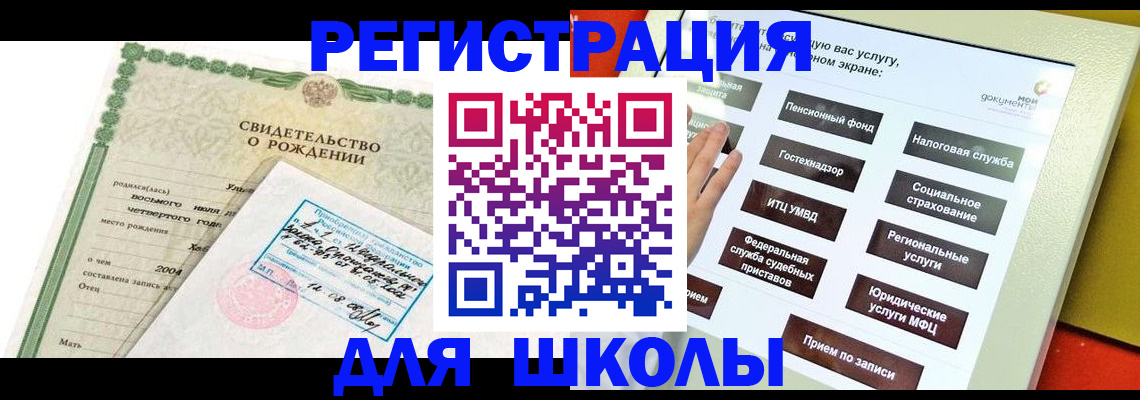 временная регистрация в Перми